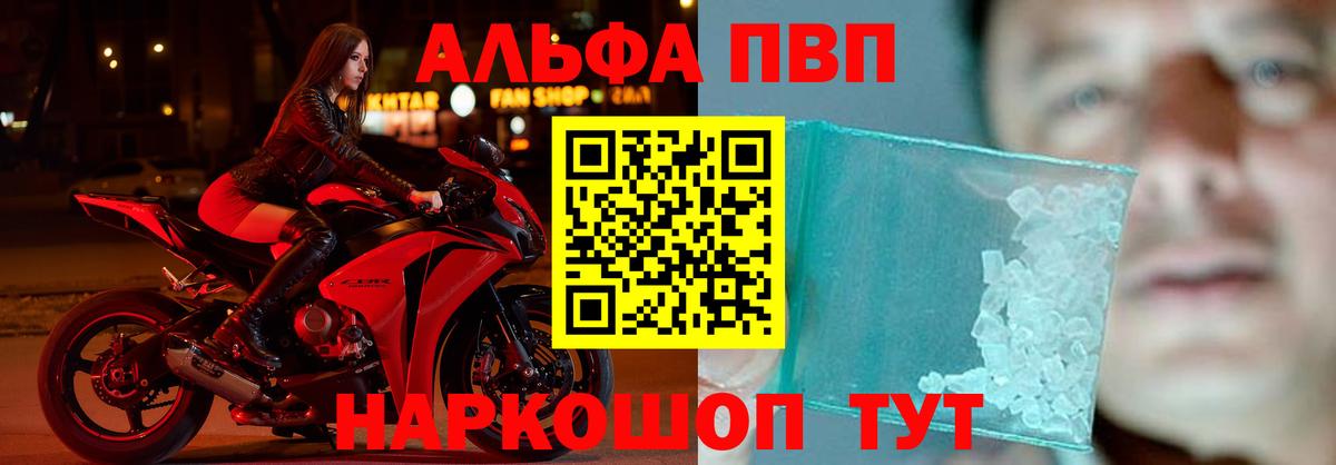 APVP СК КРИС  Alpha-PVP Соль  A PVP мука  Вход с VPN  Майкоп 