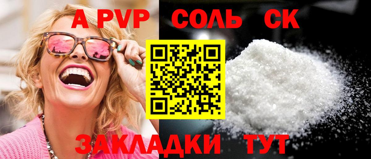 APVP крисы CK Майкоп