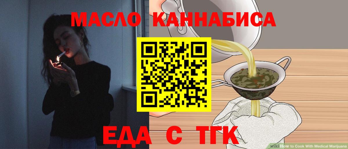 Cannafood конопля Майкоп