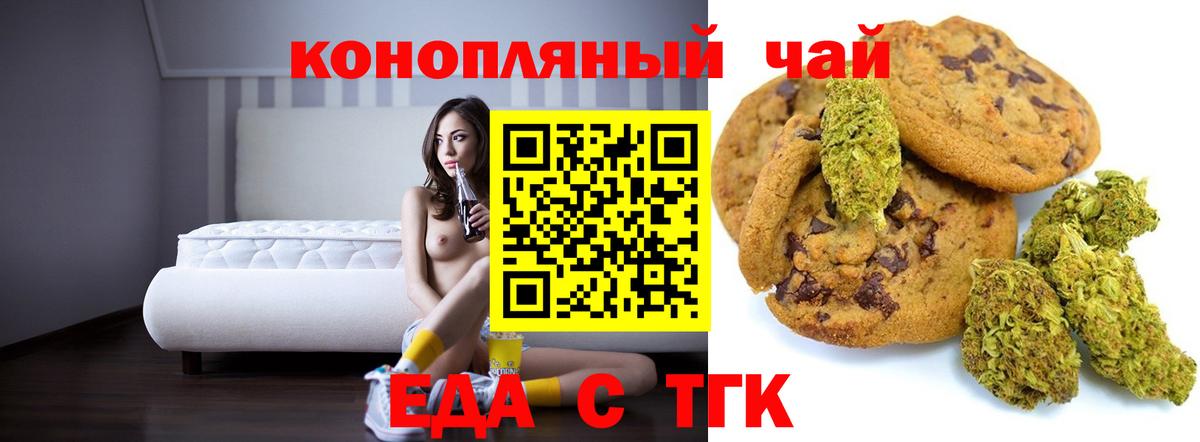 Cannafood марихуана  Вход с VPN  Майкоп 