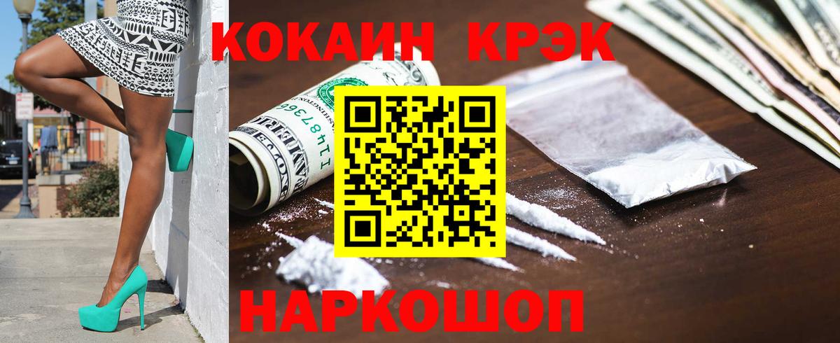 COCAIN 97% Майкоп