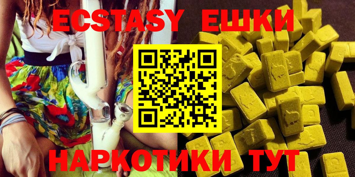 Майкоп  Ecstasy DUBAI  ЭКСТАЗИ  Вход с VPN 