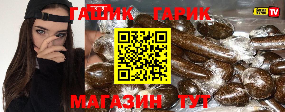 Майкоп  ГАШИШ Изолятор  Вход с VPN  ГАШ Cannabis 