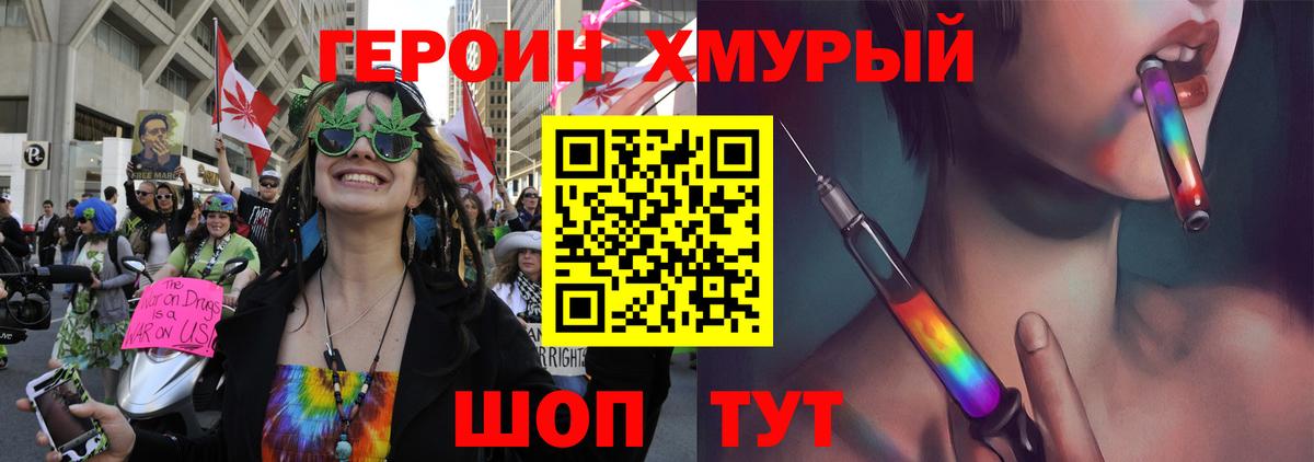 Майкоп  ГЕРОИН герыч  Героин  Вход с VPN 