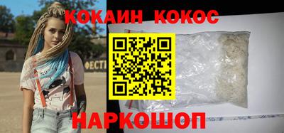 кокаин премиум Гусев