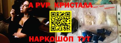 мяу мяу кристалл Комсомольск-на-Амуре