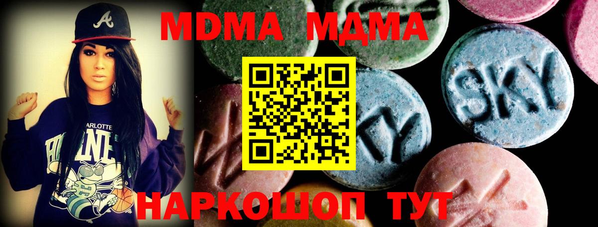 MDMA молли Майкоп