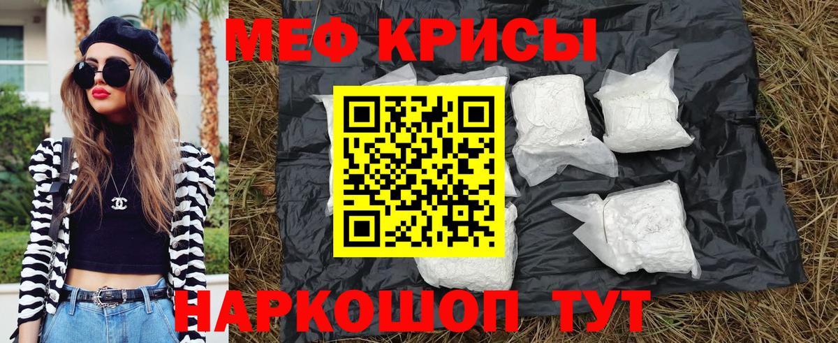 Майкоп  МЯУ-МЯУ  купить закладку  Мефедрон мука  Вход с VPN 