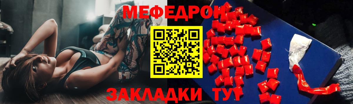 Мефедрон кристаллы Майкоп
