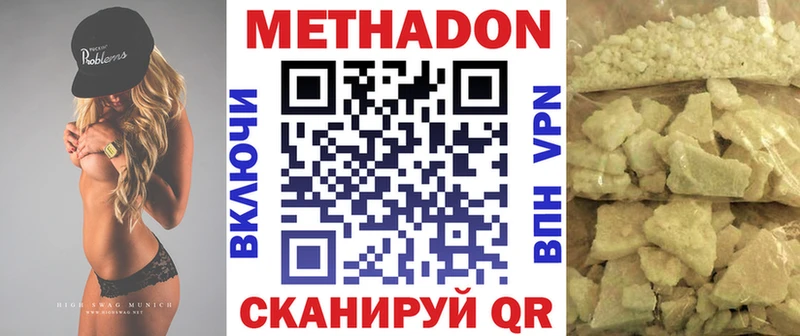 Метадон кристалл  Майкоп 