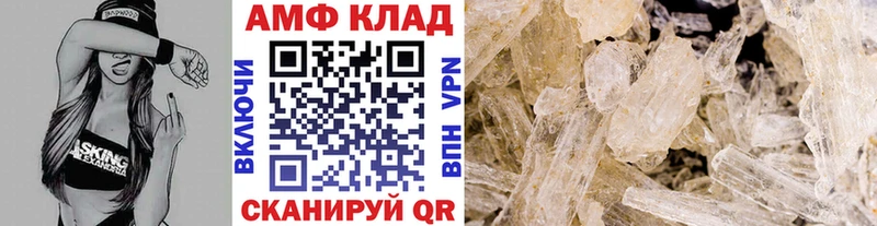 Метамфетамин мет  Майкоп 