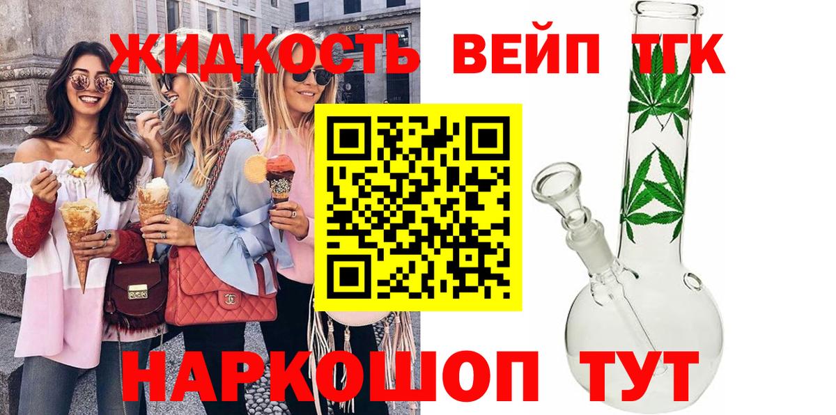 Майкоп  ТГК концентрат  Вход с VPN 
